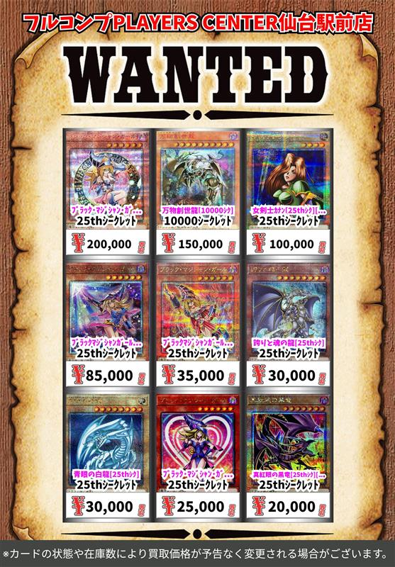 ✨買取情報✨】 ＃遊戯王【高額系】の買取表です！！ ﾌﾞﾗｯｸ・ﾏｼﾞｼｬﾝ