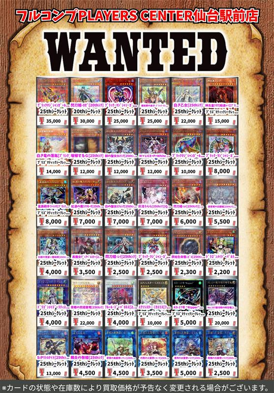 ✨買取情報✨】 ＃遊戯王【高額系】の買取表です！！ ﾌﾞﾗｯｸ・ﾏｼﾞｼｬﾝ