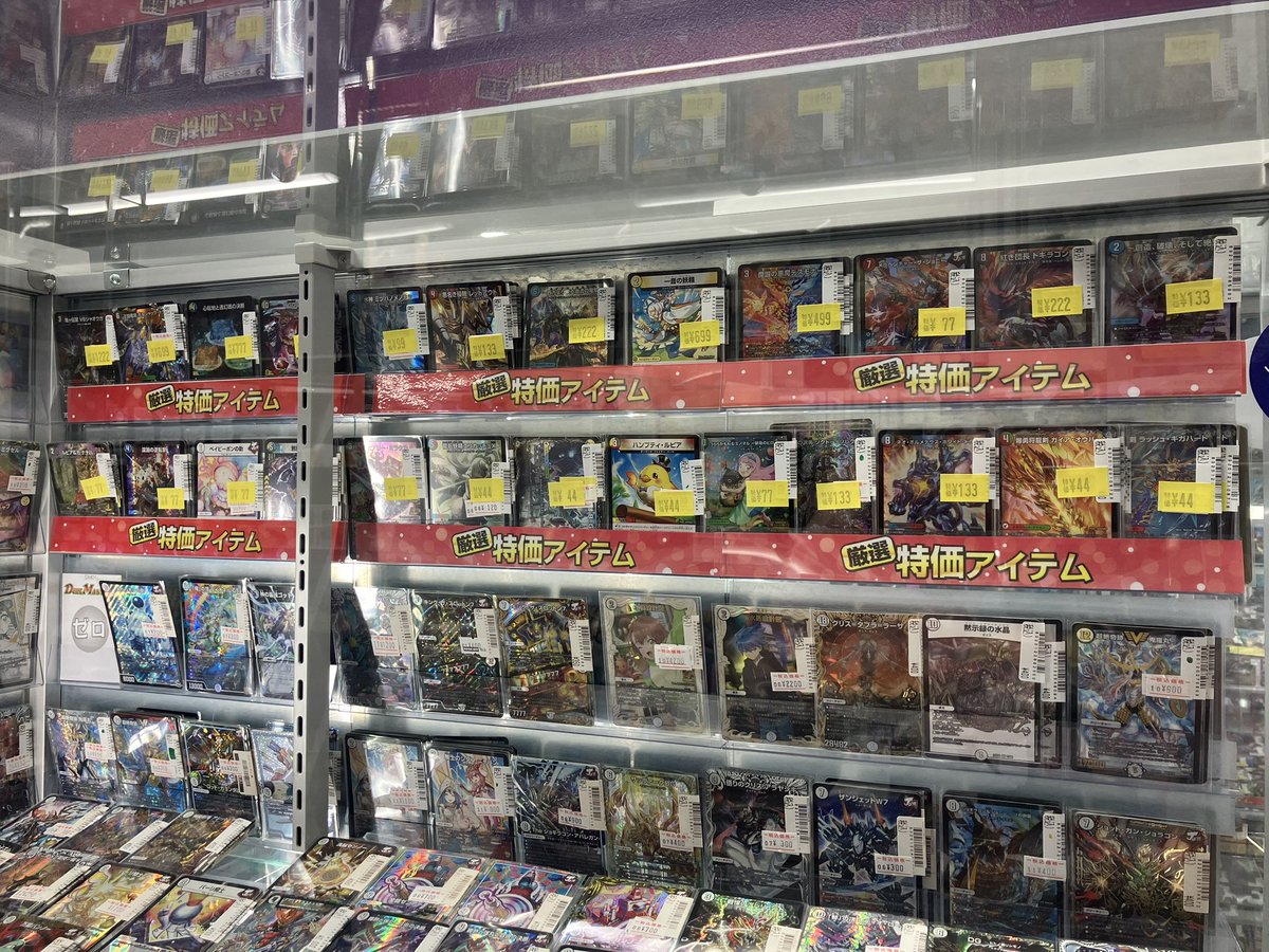 🔥お買得情報🔥 #デュエルマスターズ #デュエマ こちらデュエキン