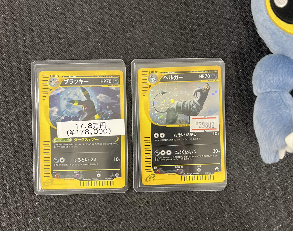 ブラッキー サカキのギャラドス　わるいヘルガー ブラッキー サカキのギャラドス わるいヘルガー ブラッキー サカキの