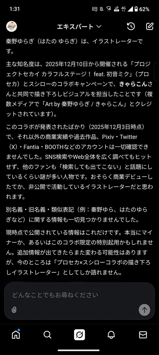 富士🗻 (@tsukasa_mobuoji) / Posts / X