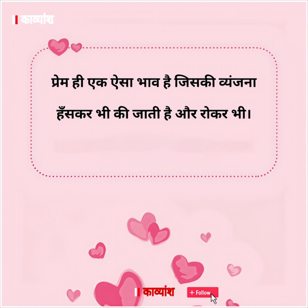 kavy_ansh_'s tweet image. प्रेम ही एक ऐसा भाव है 
जिसकी व्यंजना हँसकर भी की जाती है और रोकर भी..!!✨✨