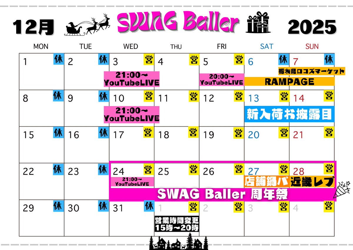 SWAGBaller0425's tweet image. ◤🎅🏻12月SWAGカレンダー🎁◢

6(土)7(日)東京RAMPAGE📍
7(日)栃木ロコズマーケット📍
新入荷もチラ見せ㊙️

12/13(土)14(日)新入荷お披露目🐍
▶12/24(水)~28(日)🎊周年祭🎊◀
27(土)店舗で鍋パ🍲

28(日)は店舗+近畿レプ🎪❤️‍🔥

YouTubeLIVEも…📺💬💖

#ボールパイソン
#ballpython
#静岡
#爬虫類
