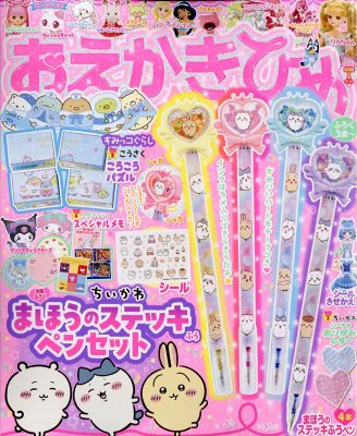 ちいかわ 31点 まとめ売り ちいかわグッズ案内 (@chiikawasan) / Posts / X