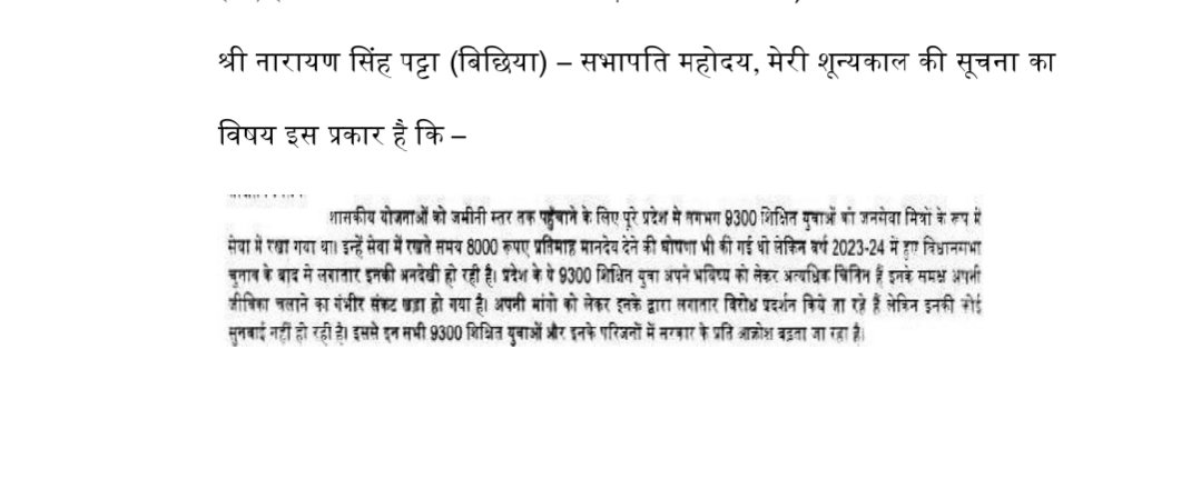 मोहन यादव जवाब दो
#जनसेवा_मित्रो_को_बहाल_करो
<a href="/RahulGandhi/">Rahul Gandhi</a>
<a href="/UmangSinghar/">Umang Singhar</a> 
<a href="/ChouhanShivraj/">Shivraj Singh Chouhan</a> 
<a href="/CMMadhyaPradesh/">Chief Minister, MP</a> <a href="/DrMohanYadav51/">Dr Mohan Yadav</a> 
<a href="/patrika_mp/">Patrika Madhya Pradesh</a>
<a href="/MPTakOfficial/">MP Tak</a>
<a href="/IBC24News/">IBC24 News</a>
 <a href="/mpnewstv/">MP News</a> 
<a href="/News18India/">News18 India</a>
 <a href="/VistaarNews/">Vistaar News</a>
 <a href="/NDTVMPCG/">NDTV MP Chhattisgarh</a>
 <a href="/mpbreakingnews/">MP Breaking News</a>
 @mlanarayanpatta