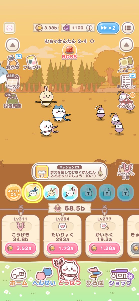 ずっと2時間くらいこの画面放置してるんやけどいつになったらボス来るんwww

いっこも進まへんwww