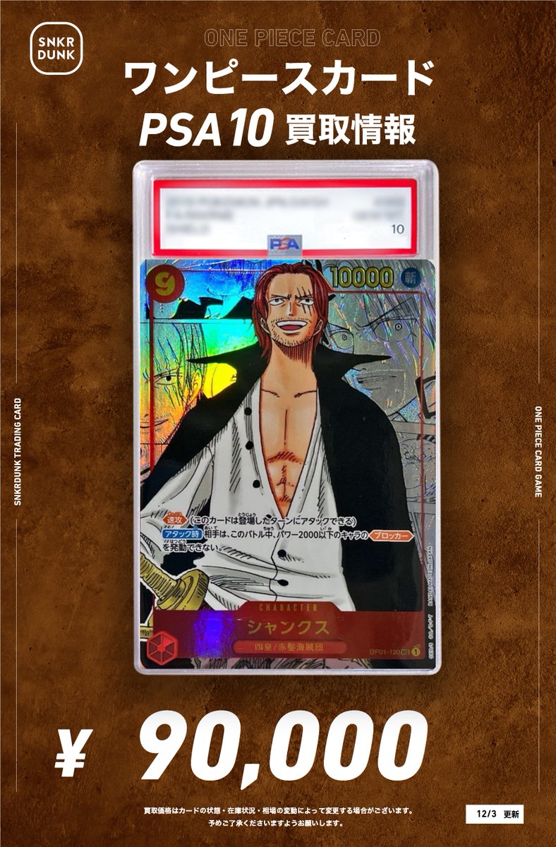 即購入⭕️最安値✨シャンクス　コミパラ　psa10 PSA10】シャンクス コミックパラレル PSA10」 シャンクス コミパラ