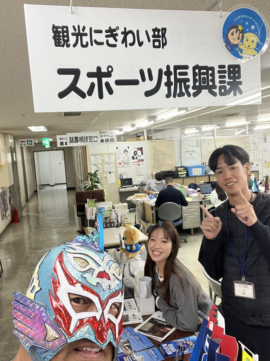 gurukunmask's tweet image. 今回公の部分で多大なるご協力をいただきました、枚方市観光にぎわい部スポーツ振興課さんへ最終打ち合わせとご挨拶へ。
皆様には心から感謝致します！
ありがとうございます！
#なんくるないサーキット2025
#枚方市
#rd_pw