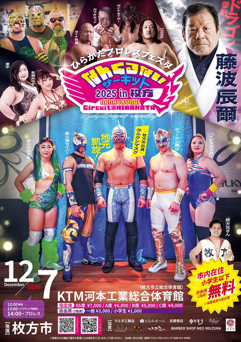 gurukunmask's tweet image. 今回公の部分で多大なるご協力をいただきました、枚方市観光にぎわい部スポーツ振興課さんへ最終打ち合わせとご挨拶へ。
皆様には心から感謝致します！
ありがとうございます！
#なんくるないサーキット2025
#枚方市
#rd_pw