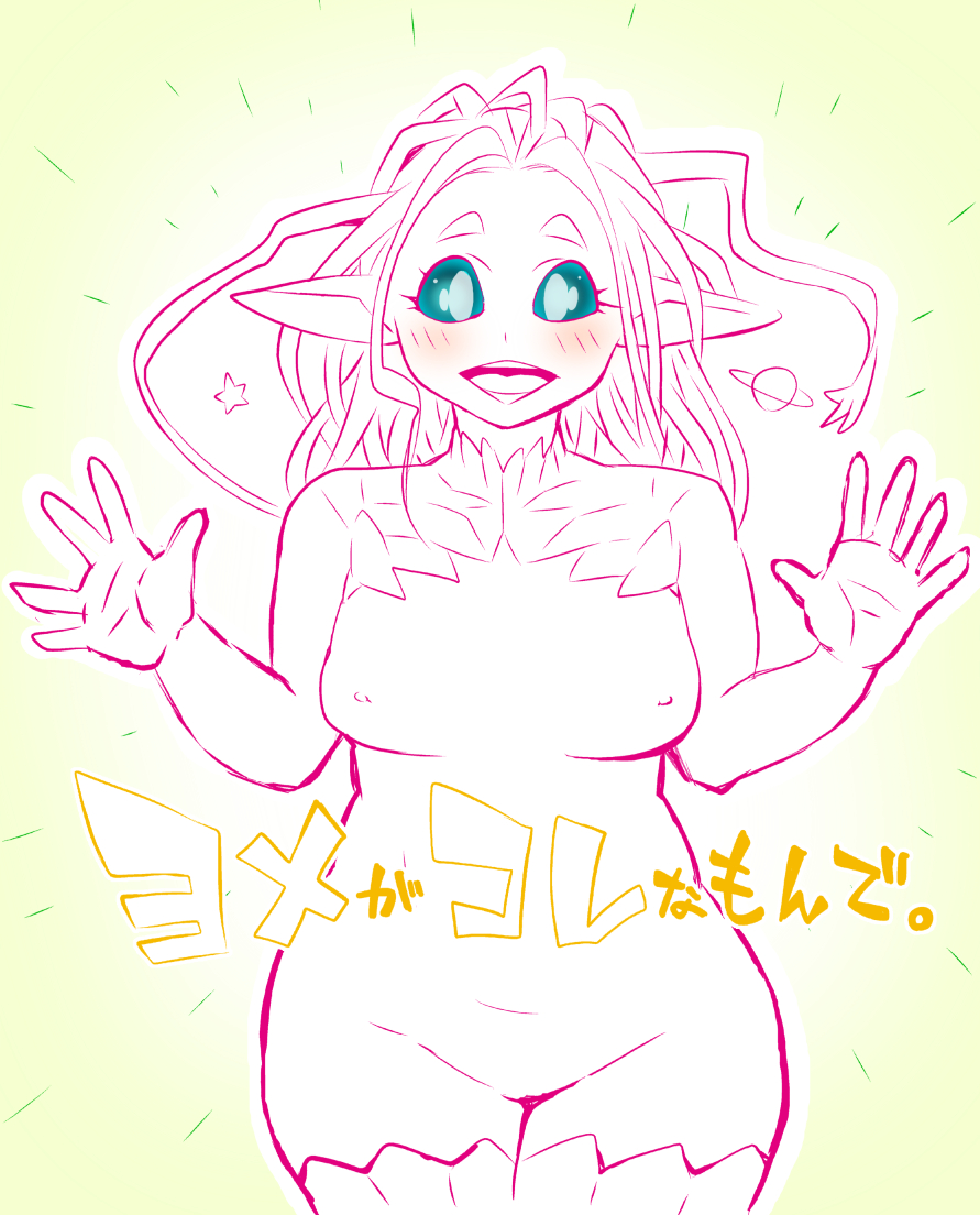 今日は 妻の日 ですって 