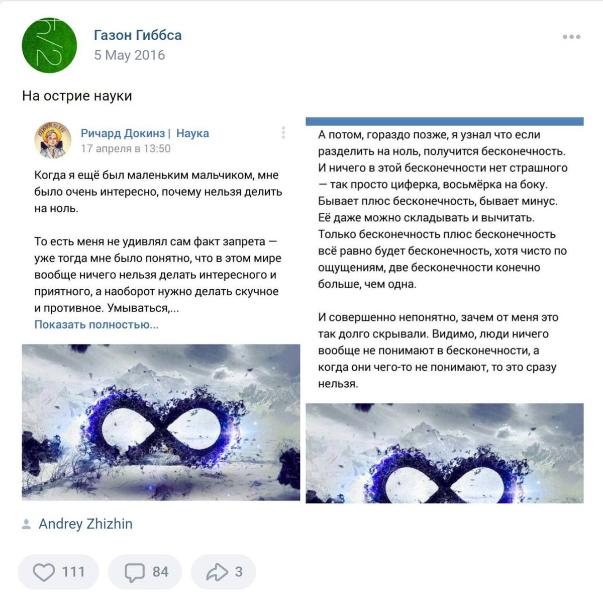 Профессор, холод существует?