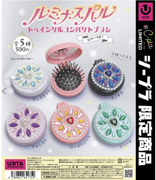 🐣新入荷情報①🐣 📌ルミナスパル トゥインクルコンパクトブラシ 📌ち