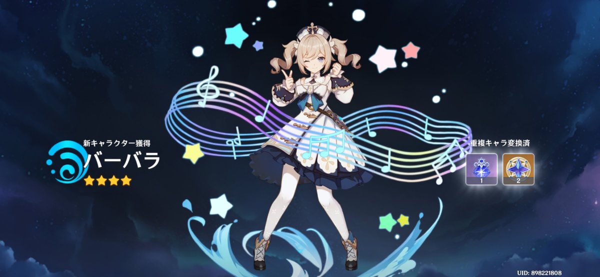 mm_mst3310's tweet image. あとやっとスターライト交換で1凸できたバーバラ🩵🩵🩵