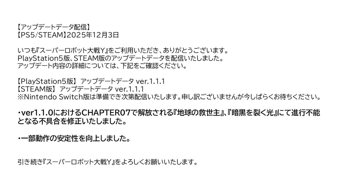 スーパーロボット大戦（スパロボ） tweet media