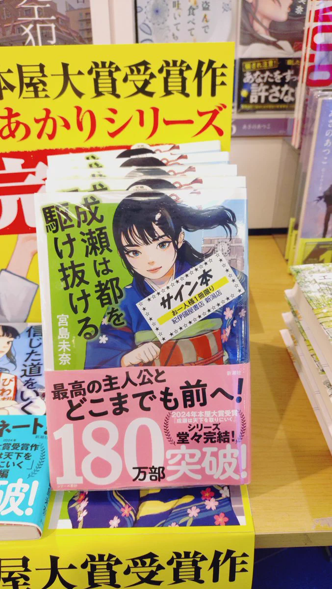 紀伊國屋書店新潟店 på X: 