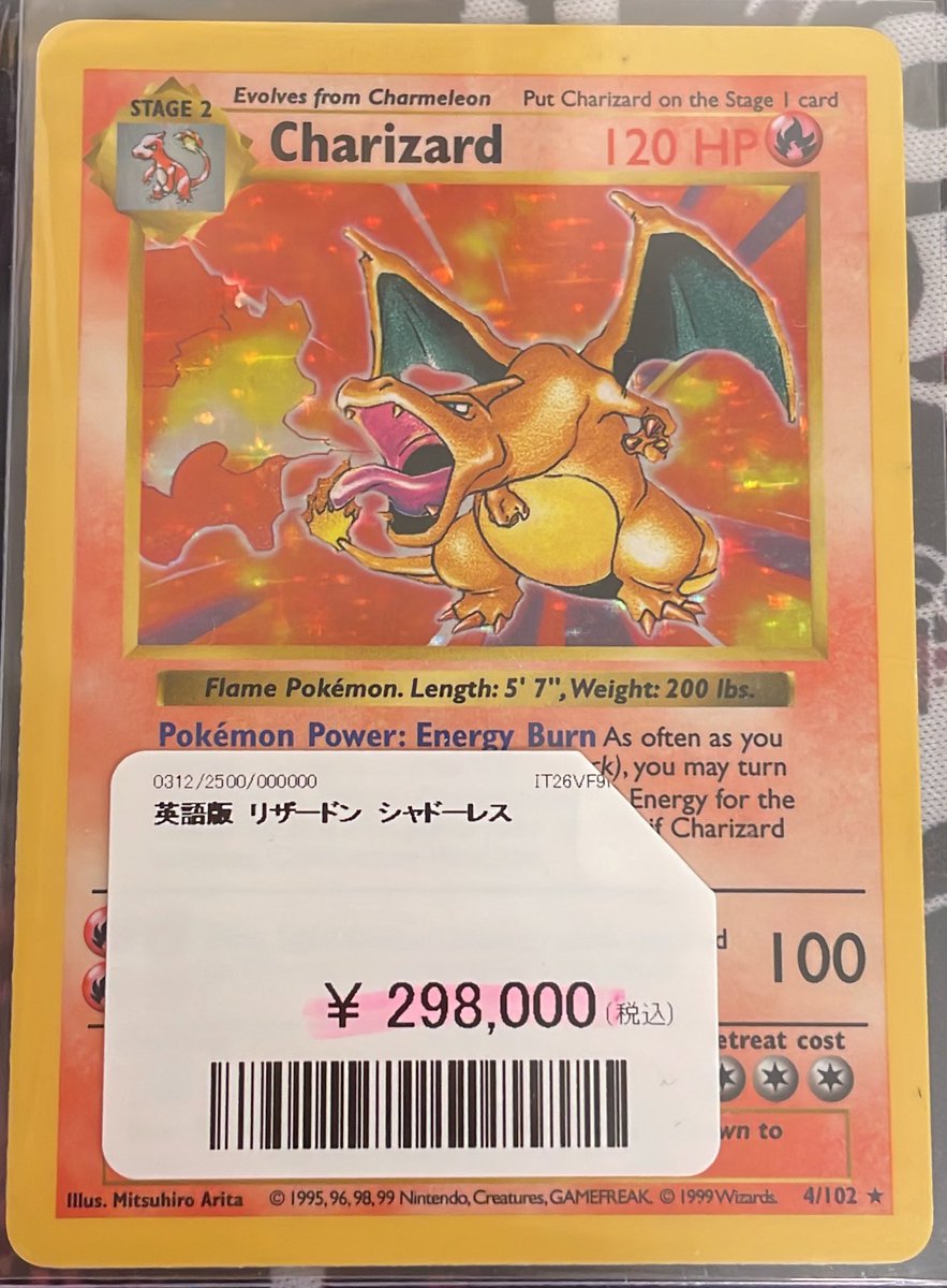 🔥入荷情報🔥 英語版リザードン シャドーレス 入荷しました! 英語版の