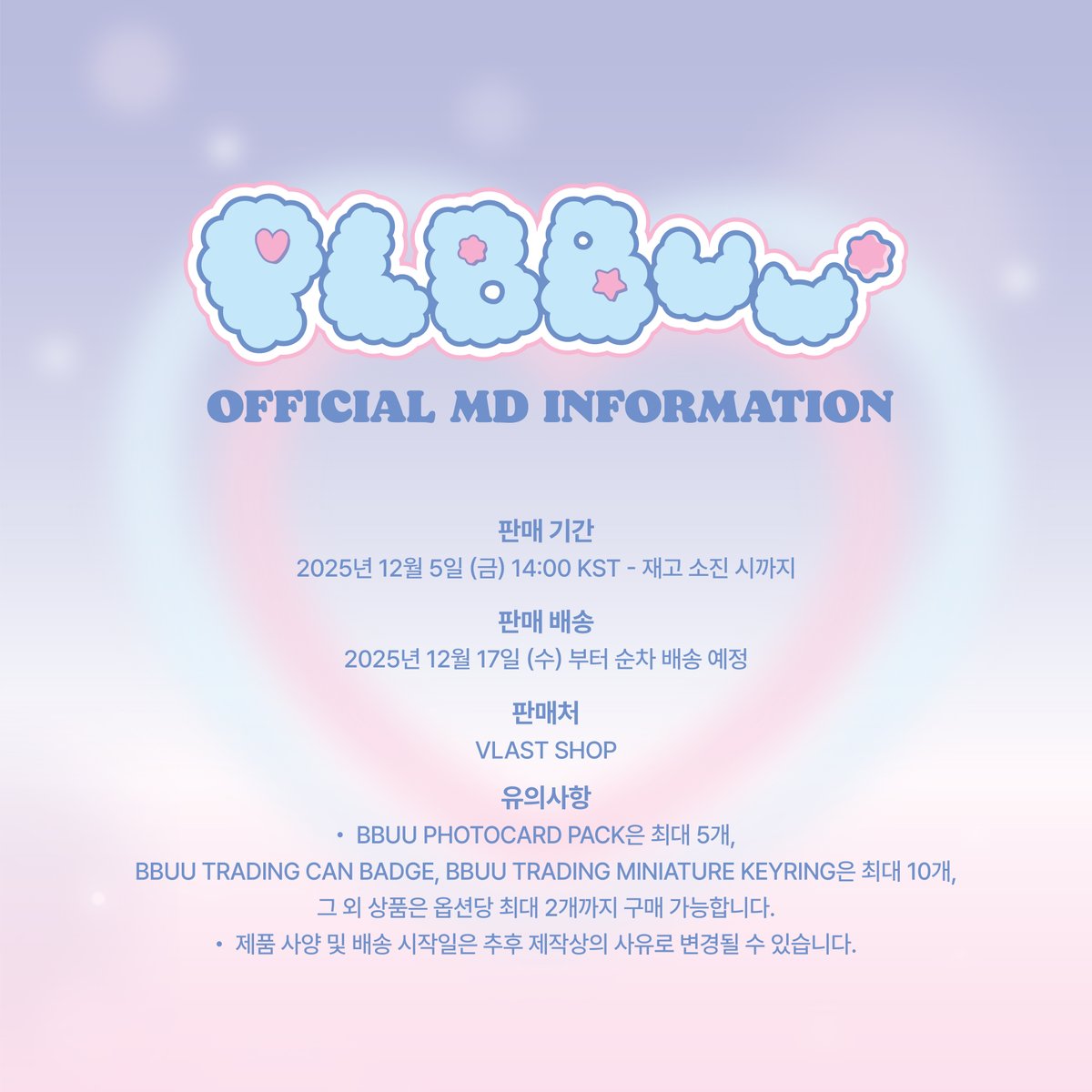 [📢]

PLAVE 2nd Single Album 'PLBBUU'
OFFICIAL MD INFORMATION 안내
 
🔗 weverse.io/plave/notice/3… 
 
#PLAVE #플레이브
#PLAVE_2nd_Single_Album
#PLBBUU #BBUU #SANRIO