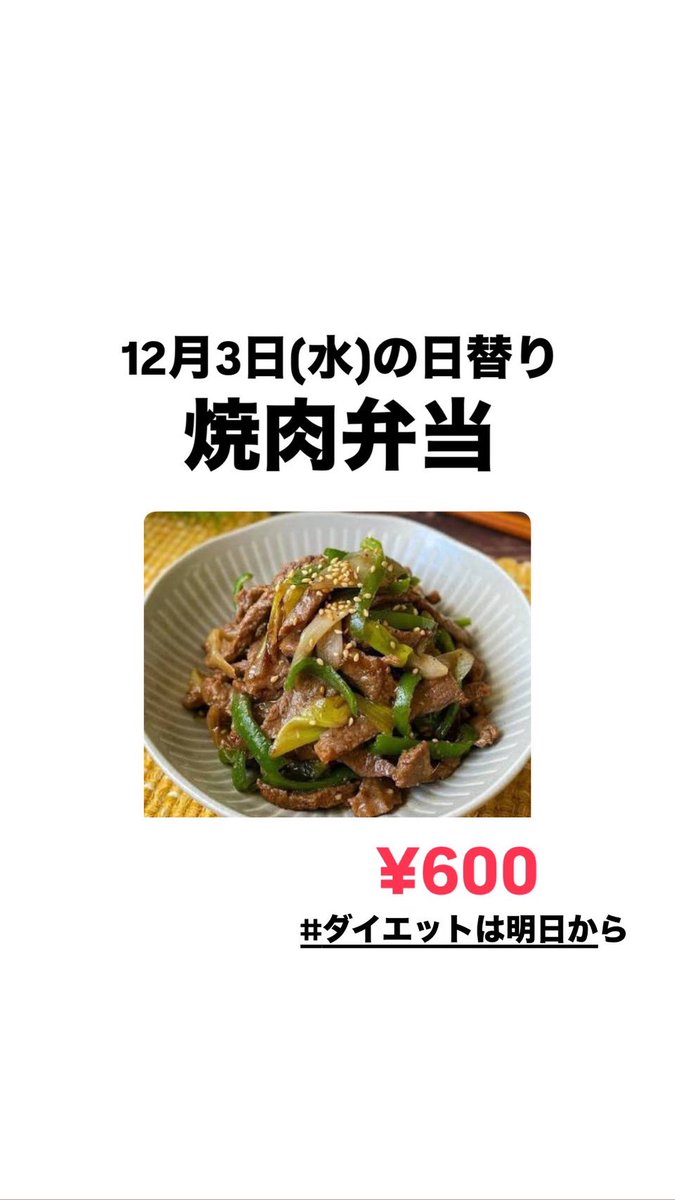 ダイエットは明日から (@diet_asitakara1) / Posts / X