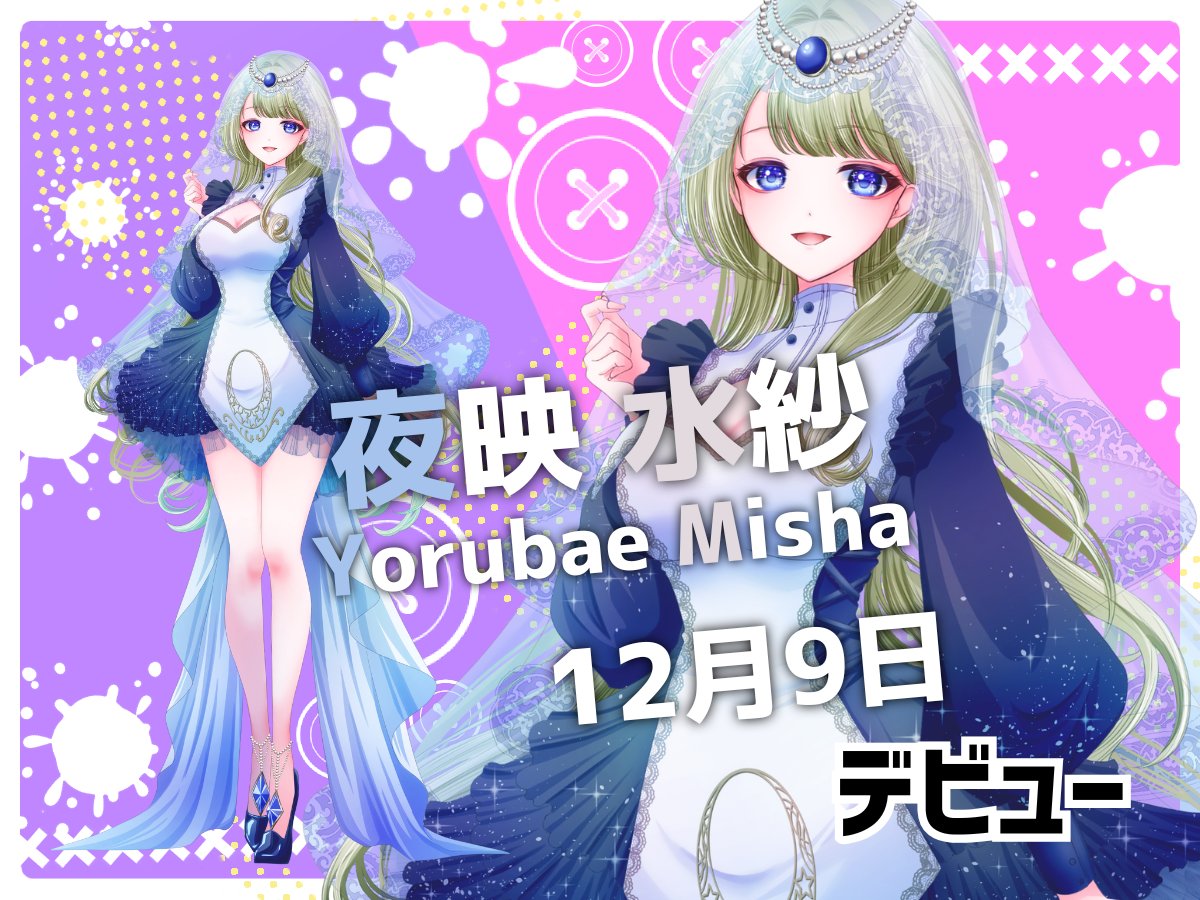 💙🩵なっちゃん💙🩵 (@nachan740) / Posts / X