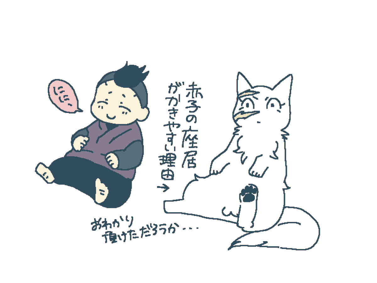 🍉👶のこのポーズがやたら描きやすい理由がわかりました。これでした、これ。猫と同じ😂

うっかりちんたま見え😾 