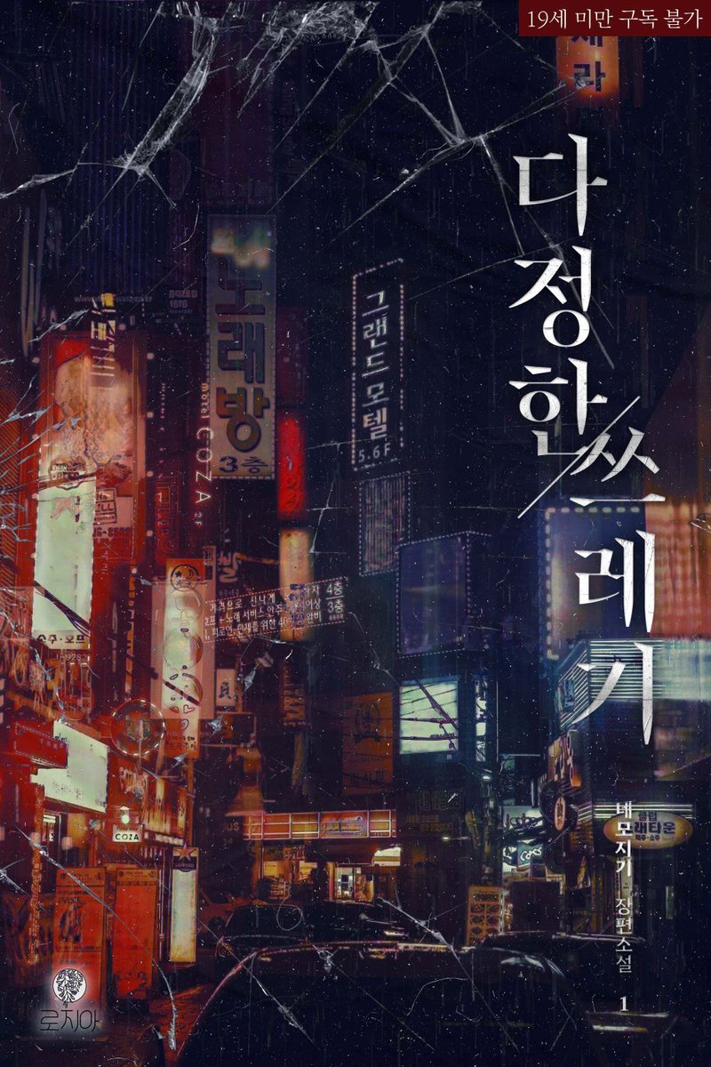 로지아 tweet media