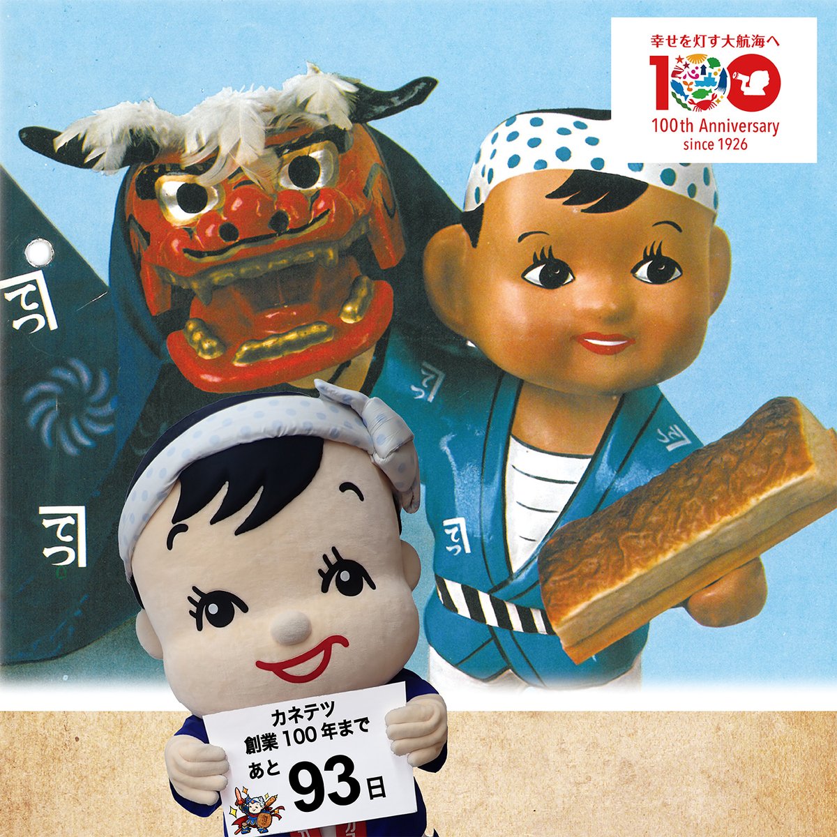 てっちゃん（カネテツ） (@tecchan_60) / Posts / X