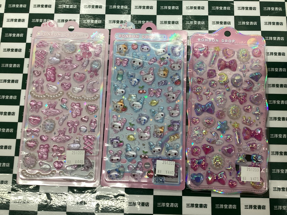 スマ本屋 三洋堂菰野店📕 on X: 