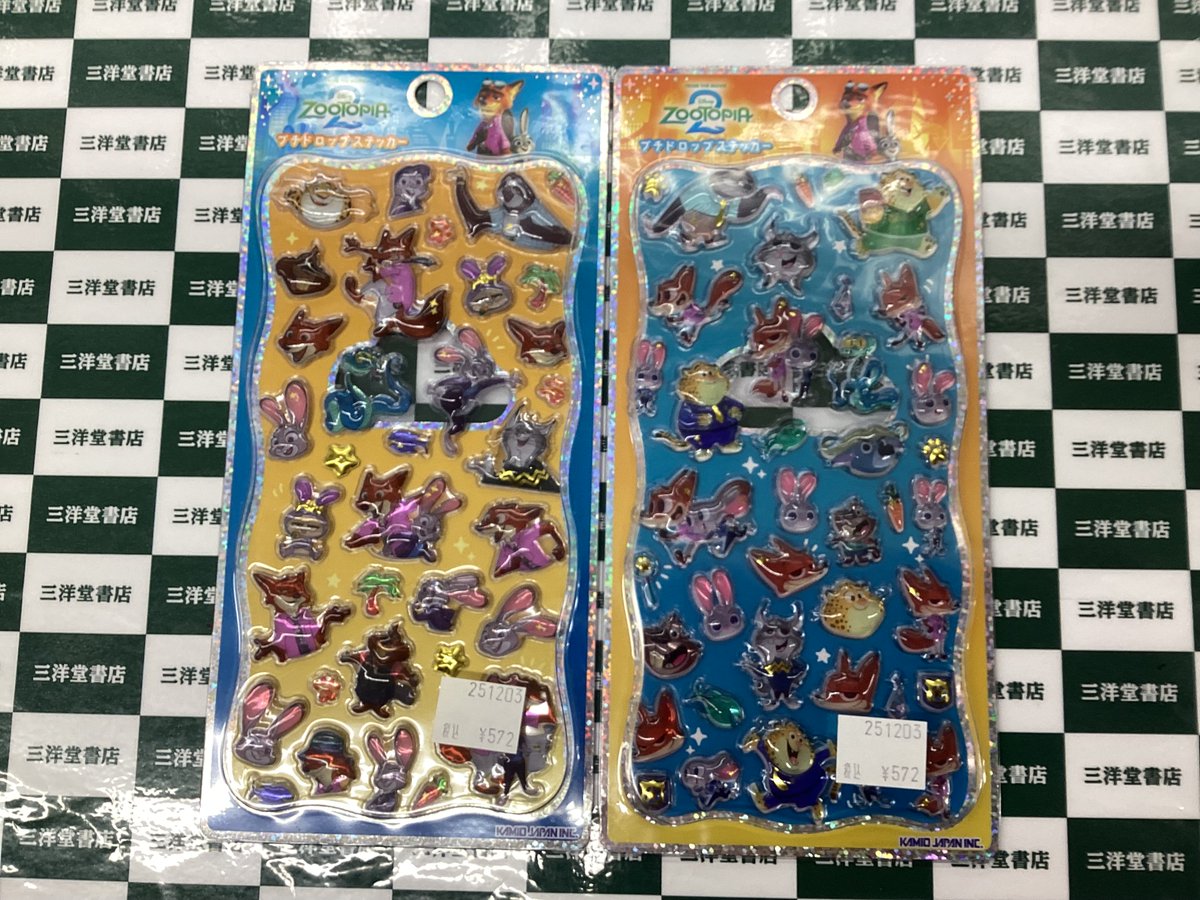 スマ本屋 三洋堂菰野店📕 on X: 