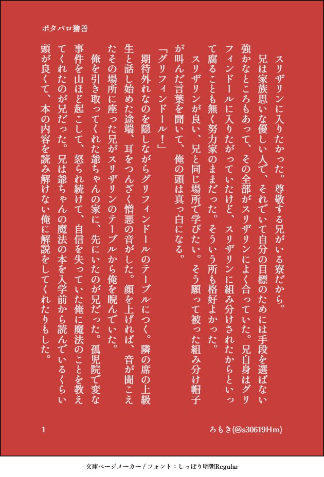 S30619Hm's tweet photo. ポタパロ獪善🍑⚡ https://t.co/GElTkNrK2S