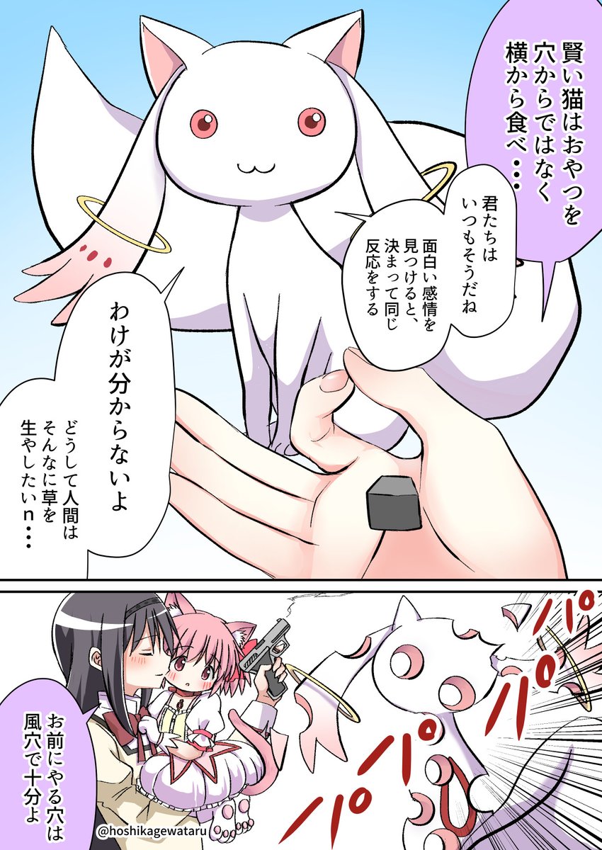 QBのおやつチャレンジ◾️
＃まどかマギカ