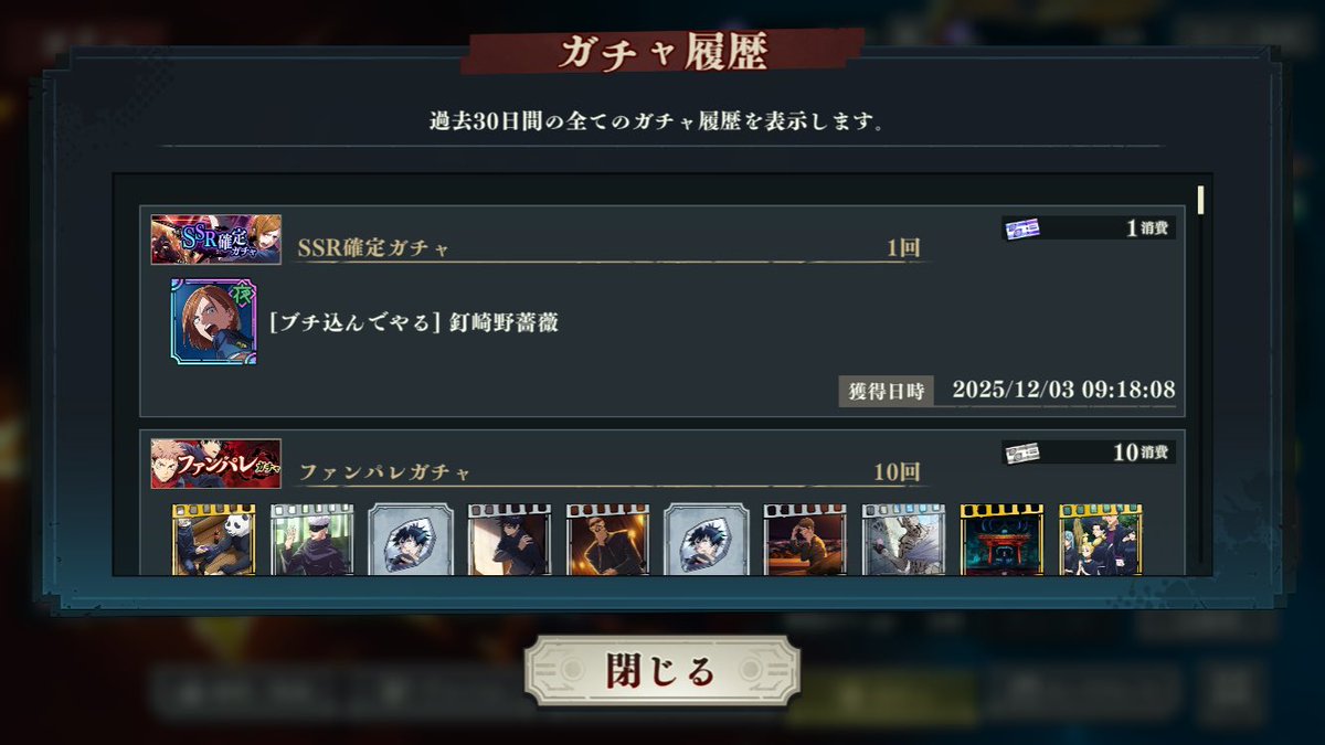 Fu_9889's tweet image. 夜釘崎出た！これ強いのかな？覚醒五条いればあんまり必要ないのかな〜🥺