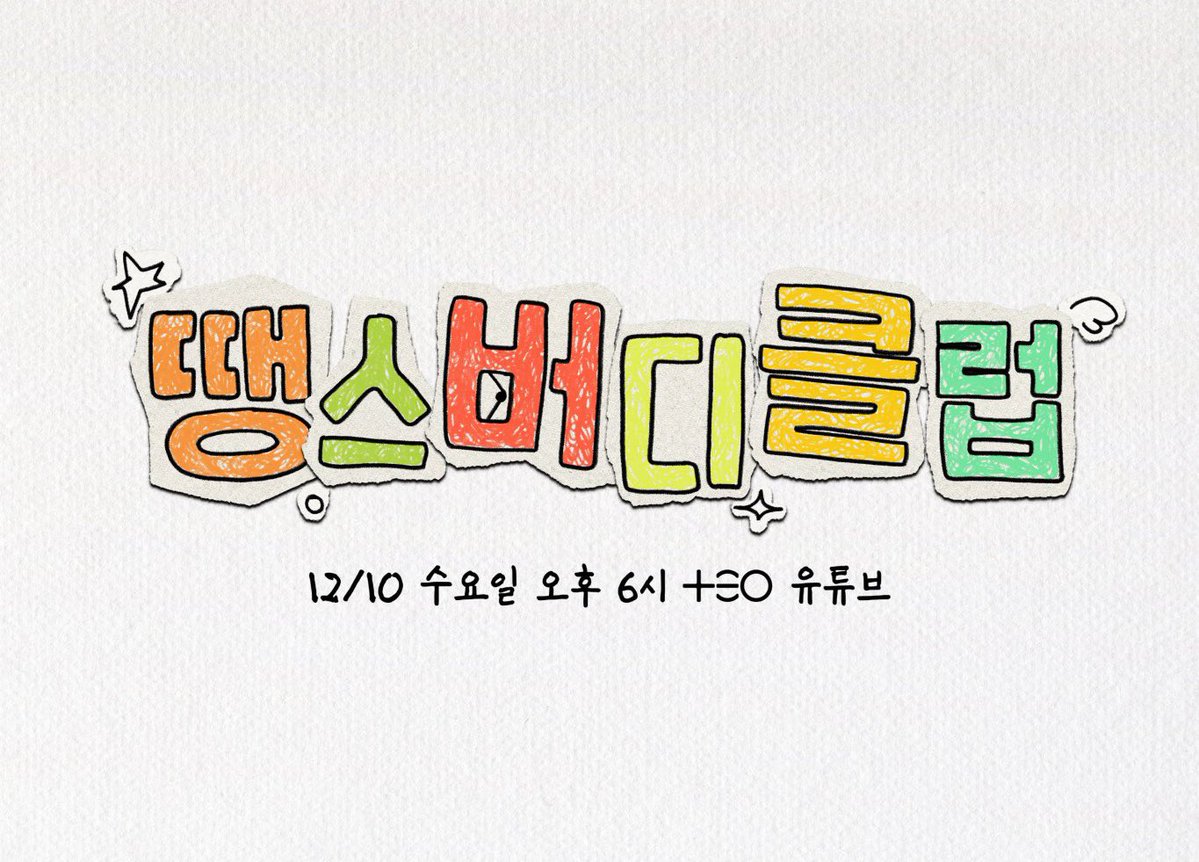 ddoingxo's tweet image. Doyoung own show (Youtube) and doyoung will cook for them? Line up is insane (almost all are his friends). 😭😭 🪽 
1. Taeha
2. Blackpink Jisoo
3. Got7 Jinyoung
4. Musical Actor Park Euntae
5. Red Velvet Seulgi
6. TVXQ Changmin
7. NCT Johnny and Jungwoo
8. Jonathan
