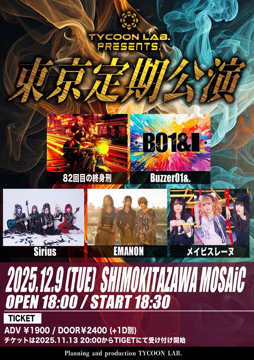 📢タイムテーブル解禁🕊️／ 2025/12/9(火)下北沢MOSAiC TYCOON LAB