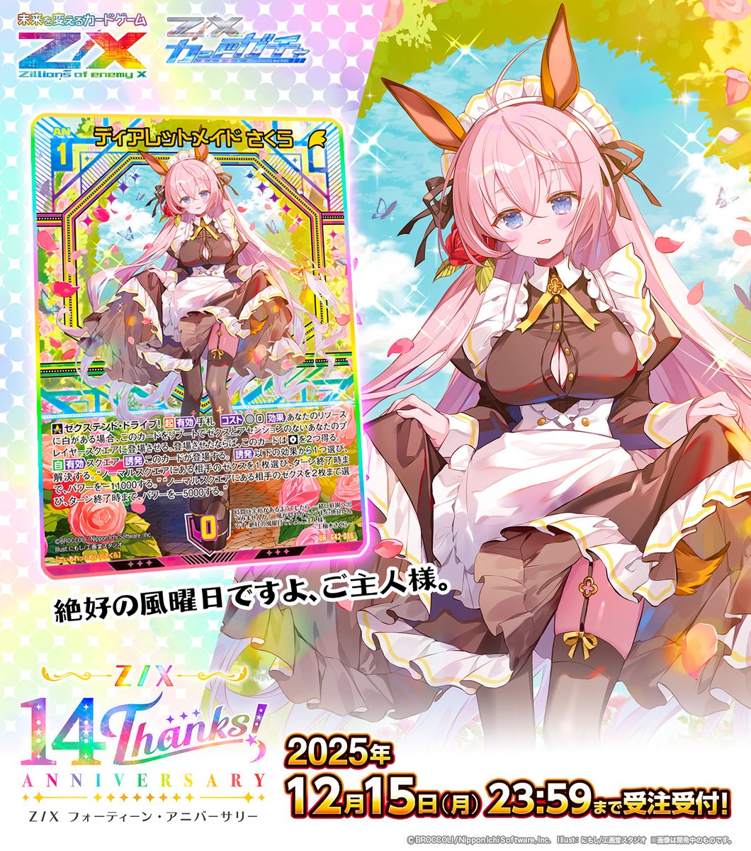 Z/X（ゼクス）公式アカウント (@zxtcg) / Posts / X