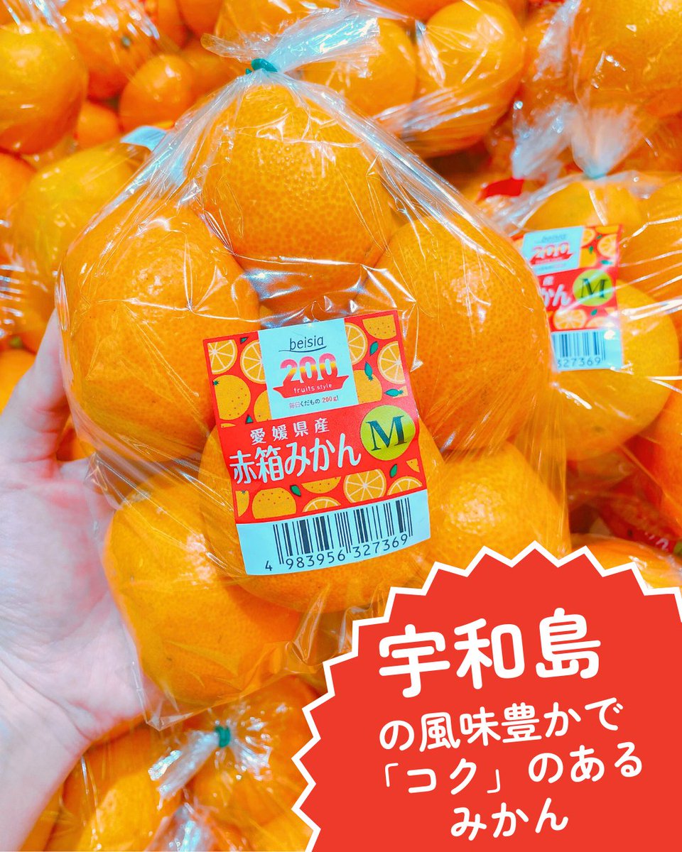 みかんの品種による 味の違いも貼っておきますね🍊 ※品揃えは時期