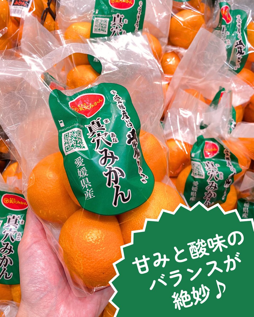 みかんの品種による 味の違いも貼っておきますね🍊 ※品揃えは時期