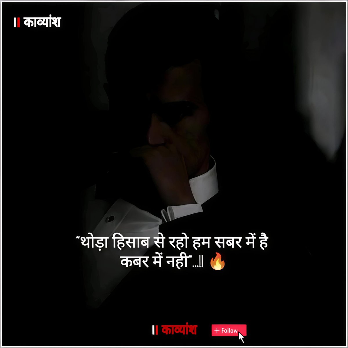 kavy_ansh_'s tweet image. थोड़ा हिसाब से रहो,
हम सब्र में है कब्र में नहीं...!!✨✨