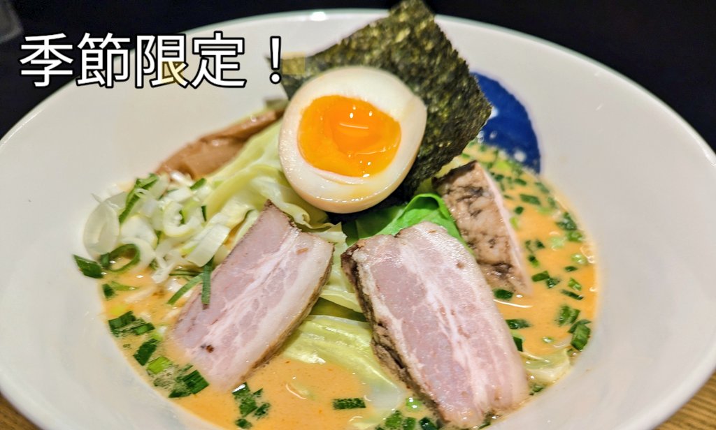 2genko2's tweet photo. 本日も美味しいらーめんご用意しています！
皆様のお越しお待ちしています。
たんたんめん始まりました♪
＃二代目げんこつ屋
＃阿佐ヶ谷
＃南阿佐ケ谷
＃ラーメン
＃らーめん https://t.co/oWpxbyiTXU