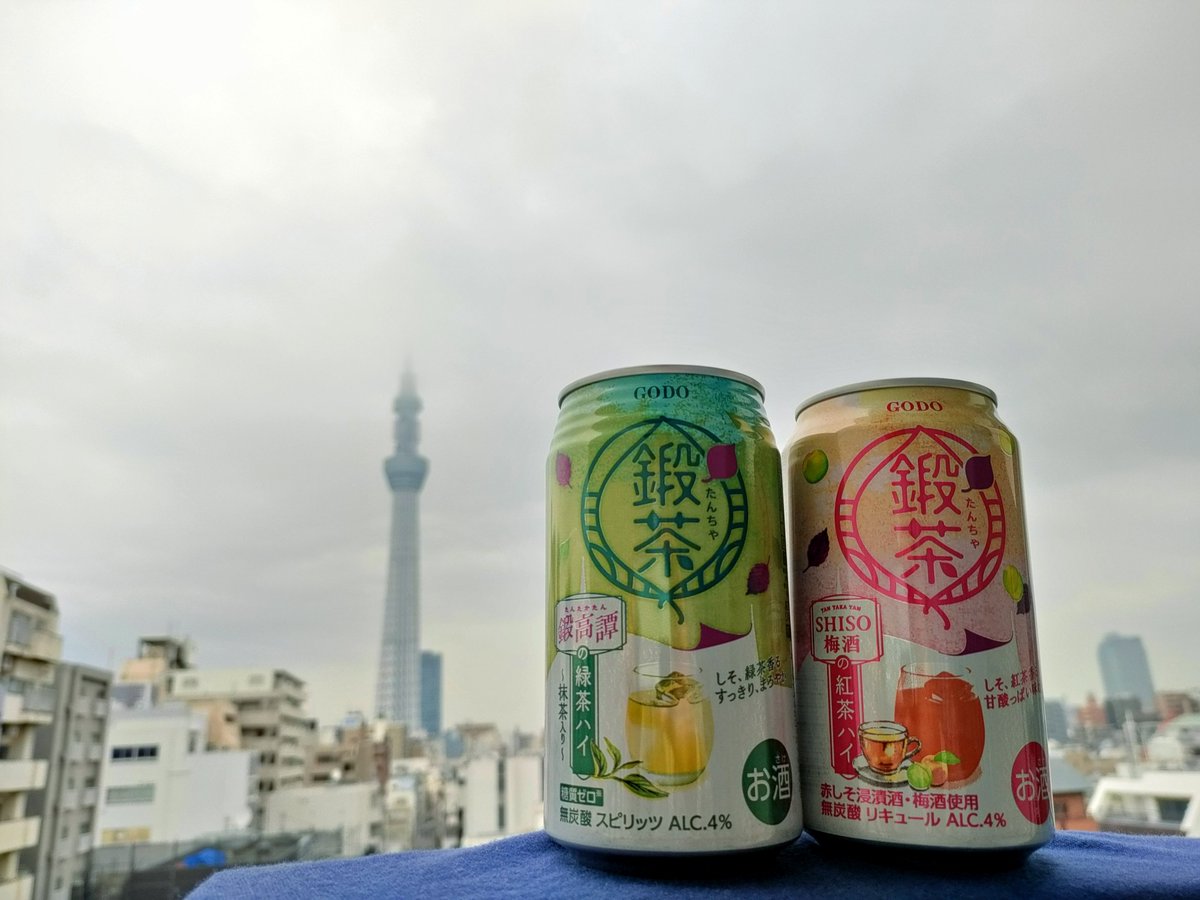 鍛高譚(たんたかたん)/合同酒精【公式】 (@tantakatan_godo) / Posts / X