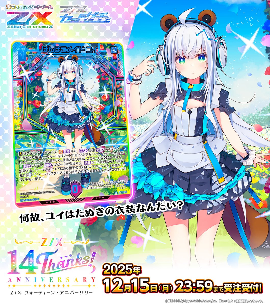 Z/X（ゼクス）公式アカウント (@zxtcg) / Posts / X