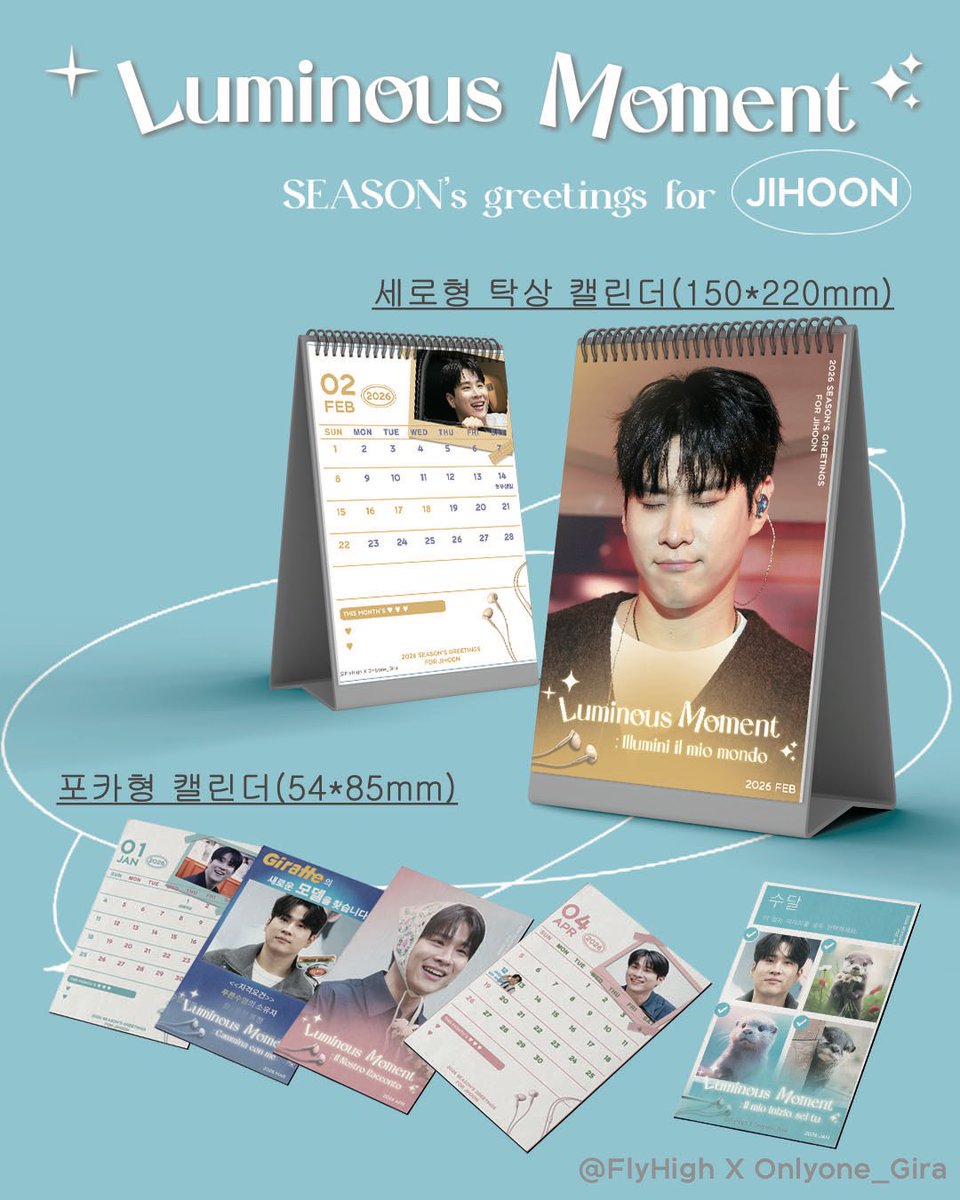 2026 💎Luminous Moment💎 D-4
📆지훈님 캘린더 세트(탁상형+포카형) 판매 중입니다
💝캘린더 세트 주문시 “카드스티커” (한세트 당 스티커세트(4종류)) 증정

🗓️25.11.29 09:00~12.07 23:59
🔗 witchform.com/deposit_form/9…

많은 관심과 참여부탁드립니다

#김지훈 #리베란테 #지훈캘린더