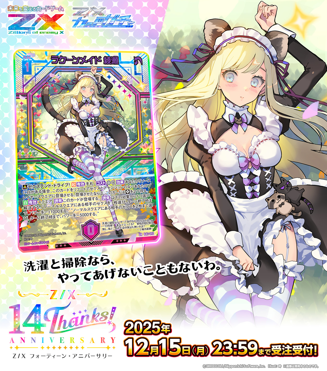 キャラクターモチーフのアクセサリー作ります！✨ Reposts by Z/X