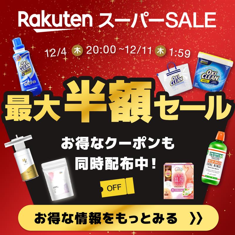 🐼楽天スーパーセール始まりました🐼

グラフィコオンラインストアではお得なクーポン配布中✨
フットメジもWEB限定まとめ買いセットが10%OFFに👏
ブーツでムレた足は足用石けんでスッキリさせましょう🧼👣

セールは12/11(木) 深夜2時まで⏰
クーポンはこちらから👉
rakuten.co.jp/sg-graphico/co…