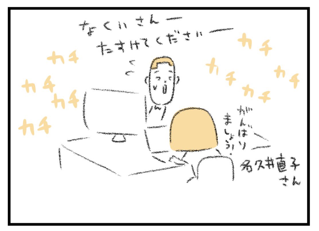 たろう社『光子ノート』のできるまで②
名久井さんとスキャンしたデータを合宿して本にしていきました。 