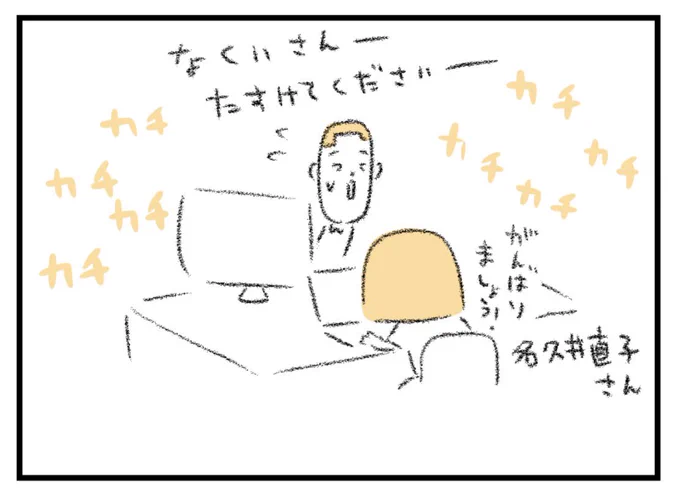 たろう社『光子ノート』のできるまで②
名久井さんとスキャンしたデータを合宿して本にしていきました。 