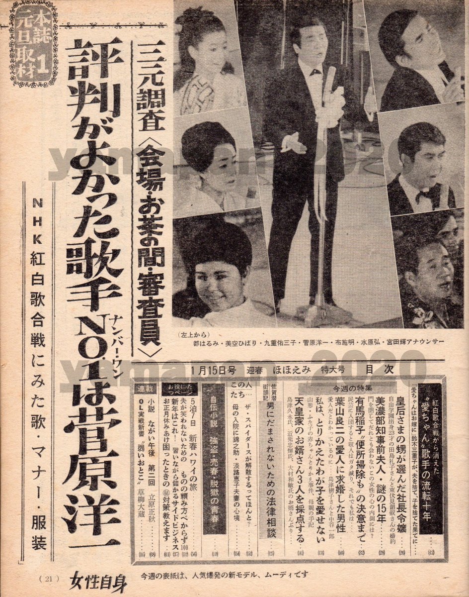 今月1967年(昭和42年)の紅白歌合戦の放送は本当にあるんでしょうか