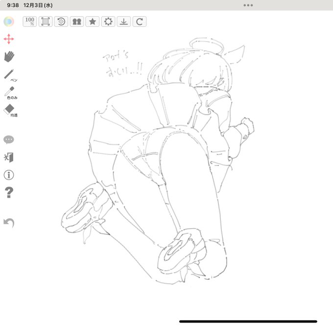 あさのアロナちゃんのおしり つうきんちゅうでも絵チャできるすてき…!