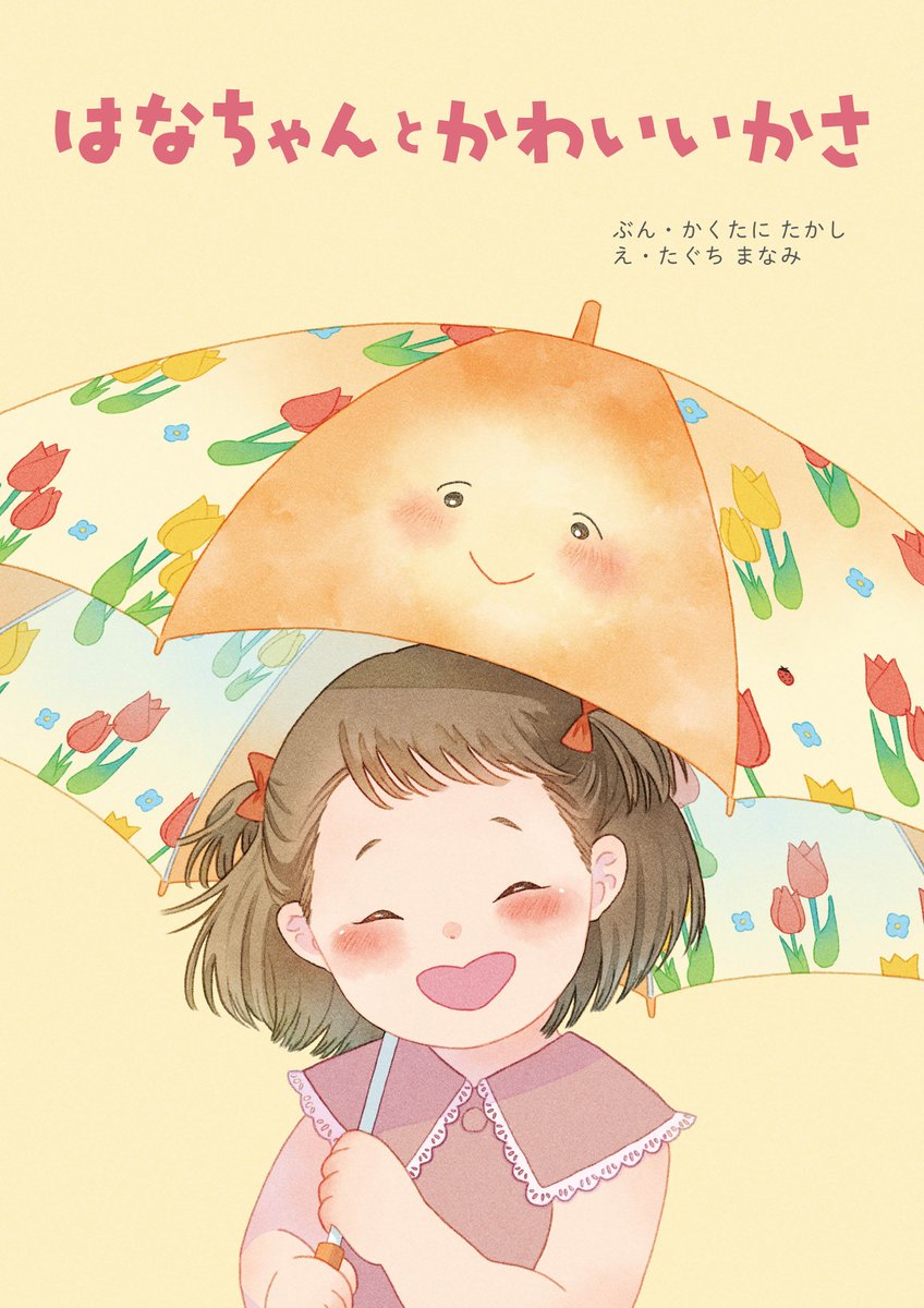 たけもん｜イラスト (@takemon4021) / Posts / X