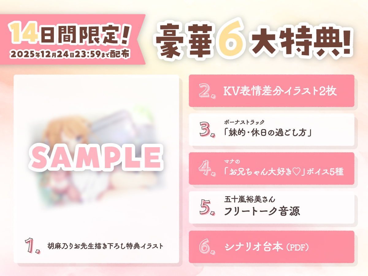 キャンペーン本日までです！！！🥳