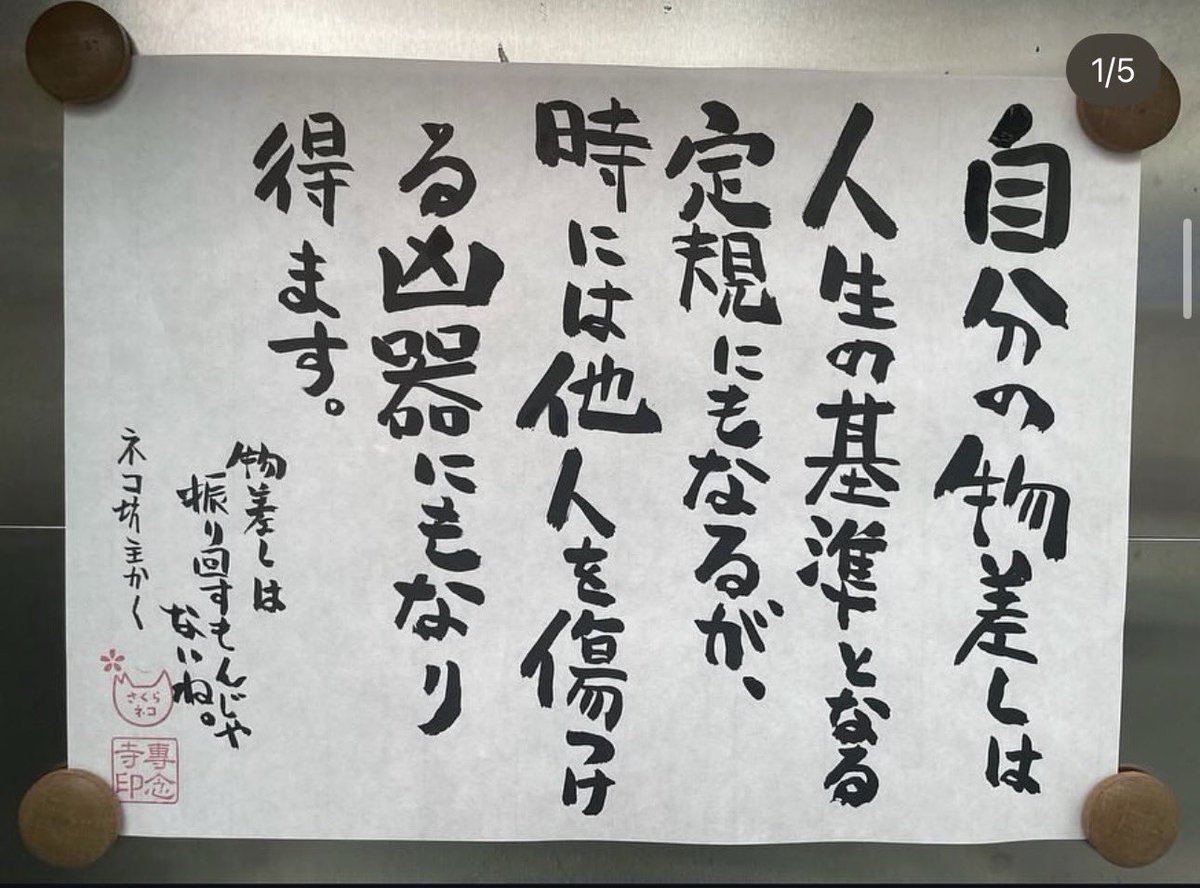 あけちゃん (@bSzo8PASTMklgAo) / Posts / X